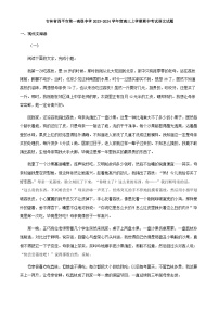 2024届吉林省四平市第一高级中学高三上学期期中语文试题含答案