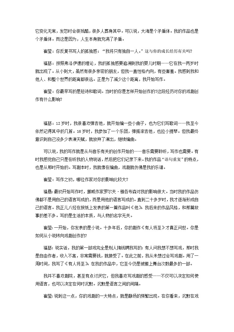 2024届江苏省泰州市靖江市高三上学期期中调研测试语文试卷含答案02