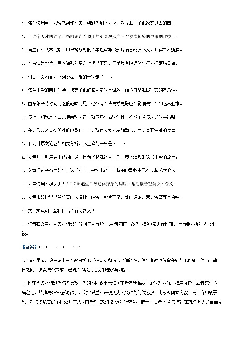 2024届江苏省常州市教育学会高三上学期期中语文试题含解析03