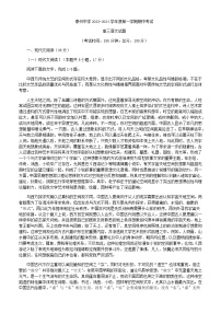 2024届江苏省泰州中学高三上学期期中考试语文试题含答案