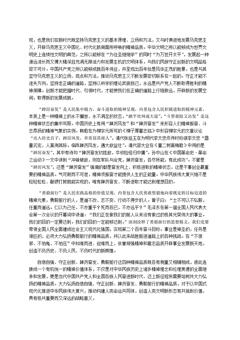 2024届江西省抚州市临川第一中学高三上学期期中考试语文试题含答案第2页