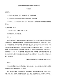 2024届江苏省盐城市盐城中学高三上学期期中语文试题含解析