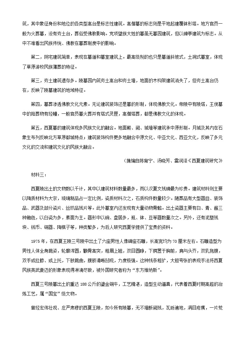 2024届江苏省盐城市盐城中学高三上学期期中语文试题含解析02