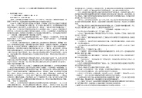 2024届江西省宜春市丰城中学创新部高三上学期期中考试语文试题含答案