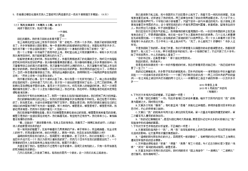 2024届江西省宜春市丰城中学创新部高三上学期期中考试语文试题含答案02