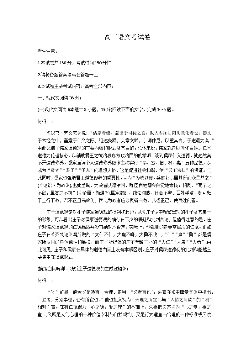 2024届辽宁省朝阳市部分学校高三上学期期中考试语文试题含答案01