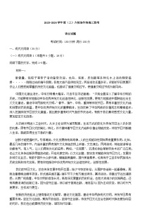 2024届辽宁省六校协作体高三上学期期中考试语文试题含答案