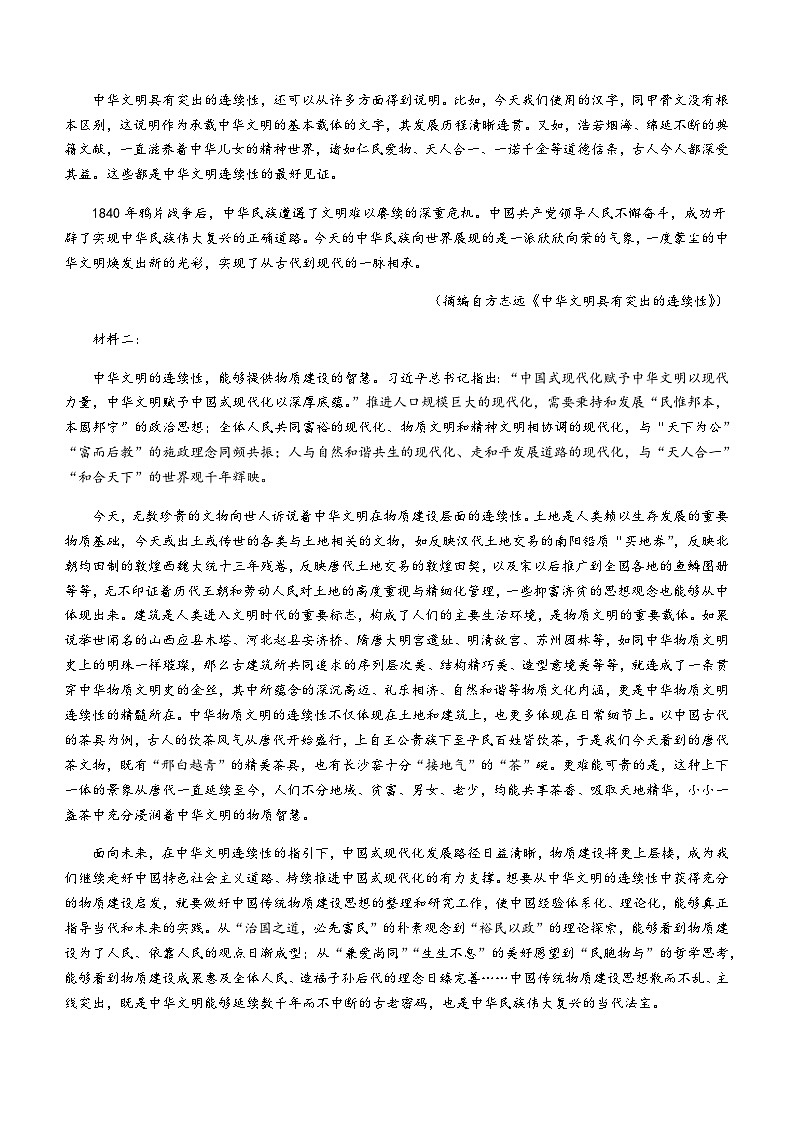 2024届辽宁省县级重点高中协作体高三上学期期中语文试题含答案02