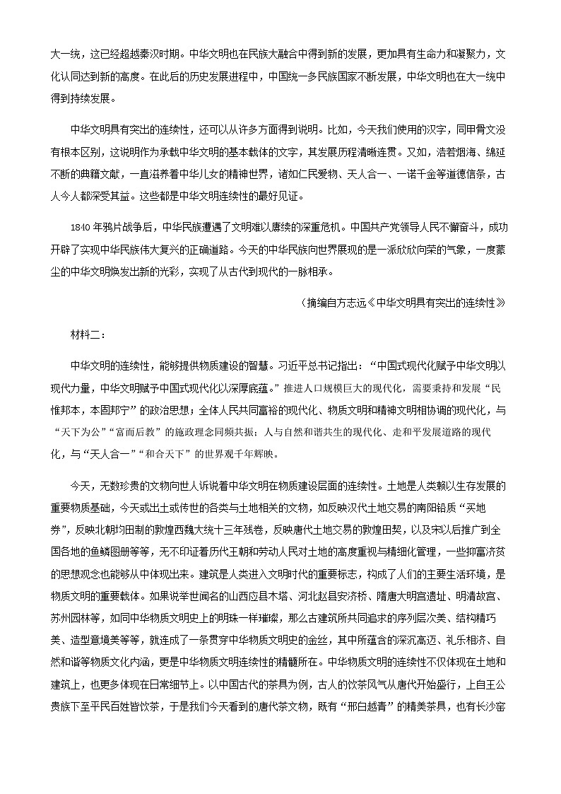2024届辽宁省县级重点高中协作体高三上学期期中语文试题含解析02