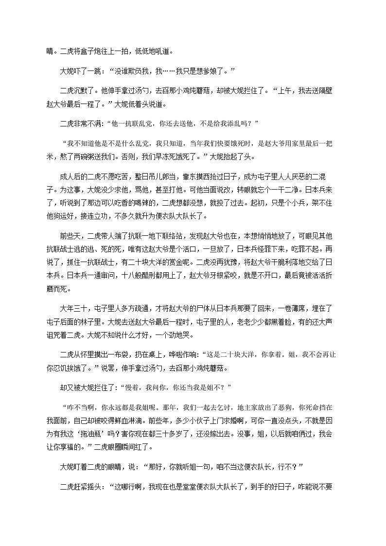 2024届山西省大同市第一中学高三上学期11月期中语文试题含答案02