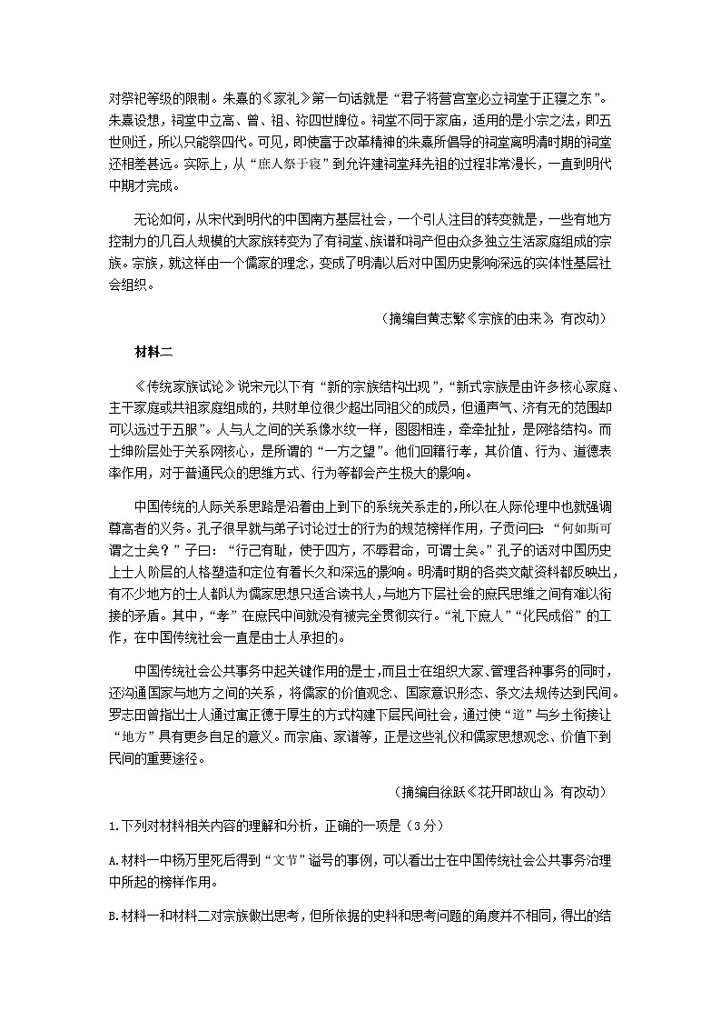 2024届山西省太原市省实验中学高三上学期期中学业诊断语文试题含答案02