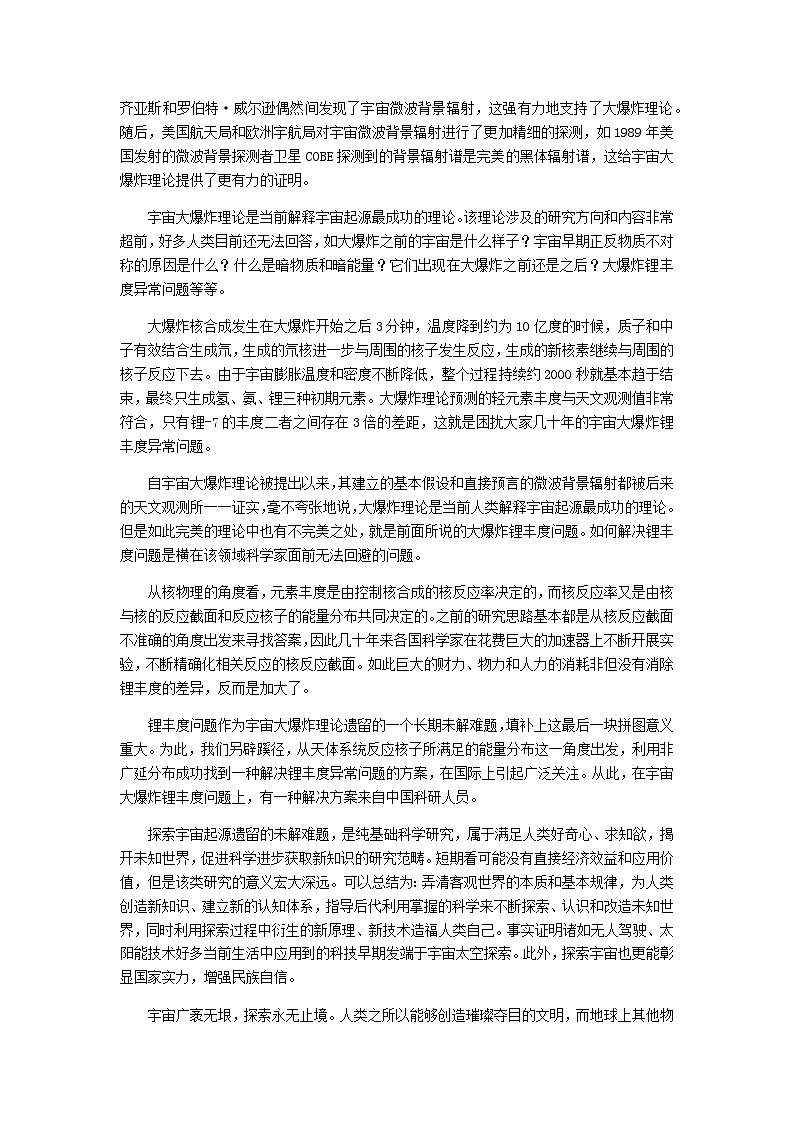 2024届湘豫名校联考高三上学期期中考试语文试题含答案02