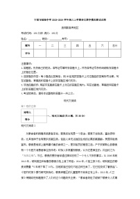 2024届浙江省宁波市镇海中学高三上学期语文期中模拟测试试卷含解析