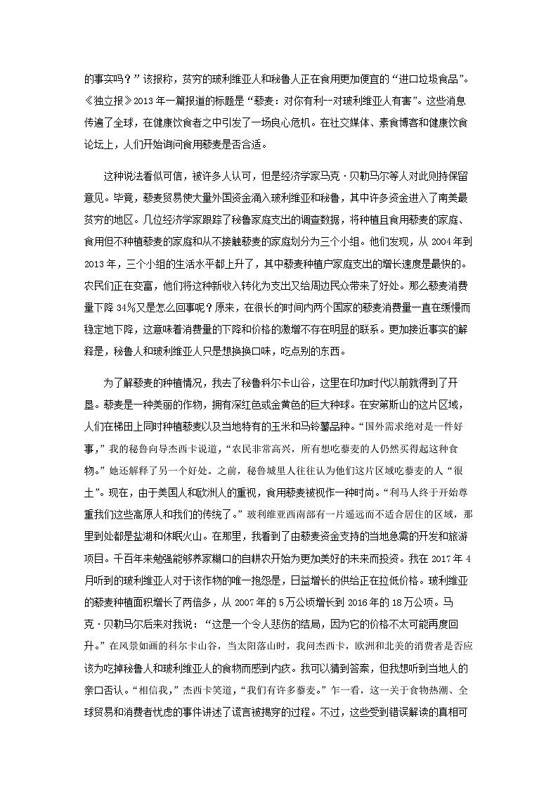 2024届浙江省宁波市镇海中学高三上学期语文期中模拟测试试卷含解析第2页