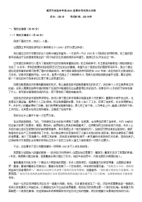 2024届重庆市巴南区重庆市实验中学校高三上学期11月期中语文试题含答案