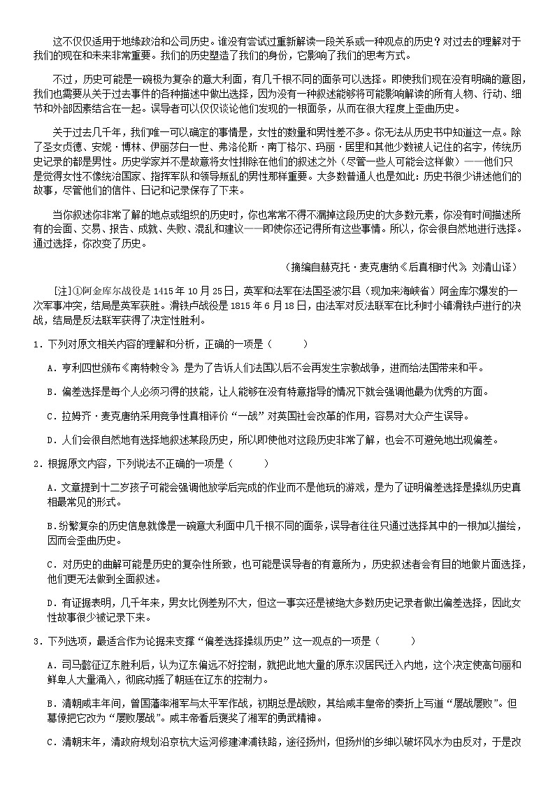 2024届重庆市巴南区重庆市实验中学校高三上学期11月期中语文试题含答案第2页