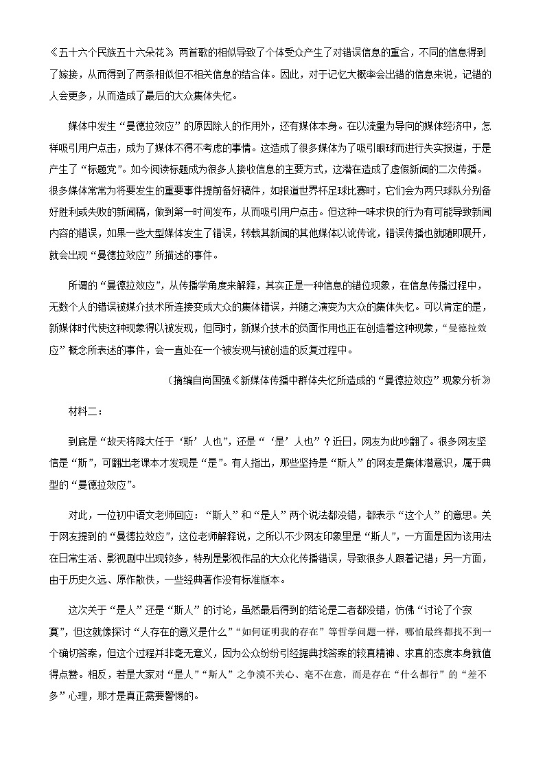 2023届河北省唐山市第一中学高三上学期期末语文试题含解析02