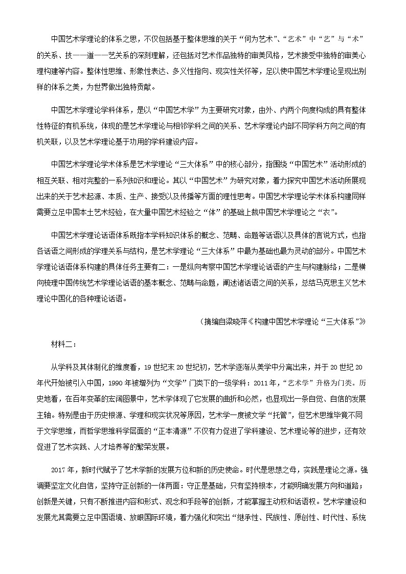 2023届江西省宜春市丰城中学高三上学期期末语文试题含解析02