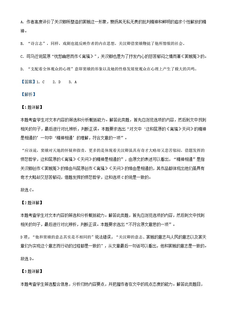 2023届陕西省宝鸡市宝鸡中学高三上学期期末语文试题含解析03