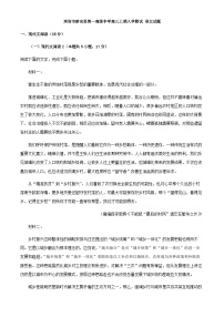 2024届河南省洛阳市新安县第一高级中学高三上学期入学检测语文试题含解析