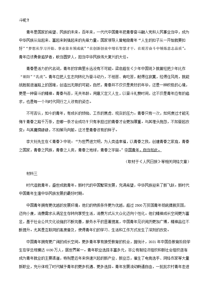 2024届北京市首都师大附中高三上学期开学检测语文试题含答案02