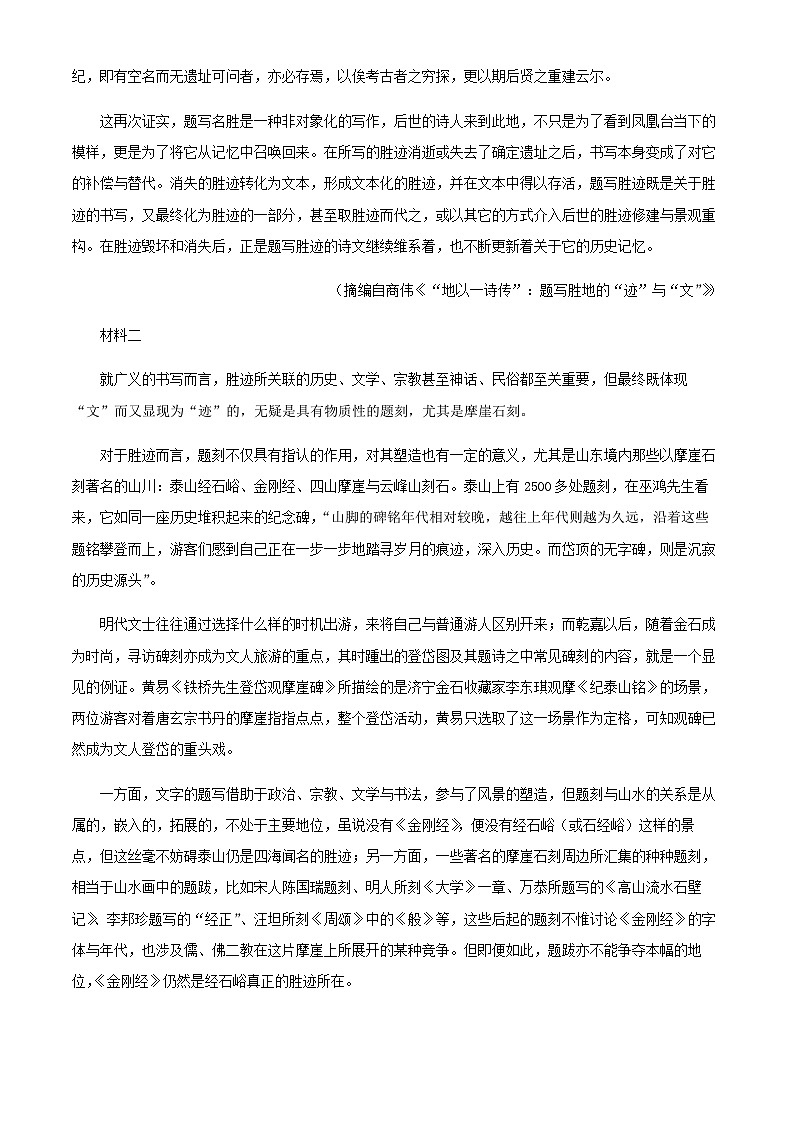 2024届福建省厦门市第一中学高三上学期开学检测语文试题含解析02