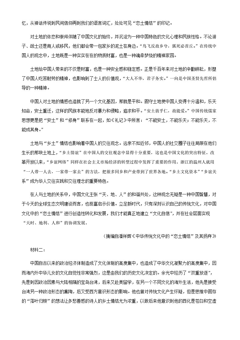 2024届海南省海口市海南中学高三上学期开学检测语文试题含解析02