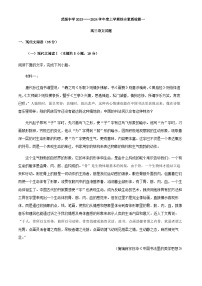 2024届河北省衡水市武强县武强学校高三上学期开学检测语文试题含解析