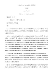 2024届江苏省南京市临江高级中学高三上学期开学检测语文试题含答案