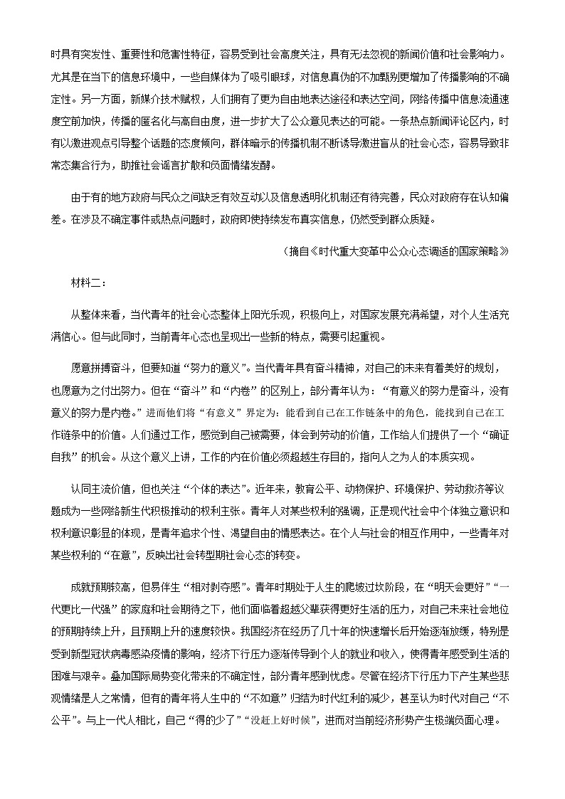 2024届江苏省南京市临江高级中学高三上学期开学检测语文试题含答案第2页