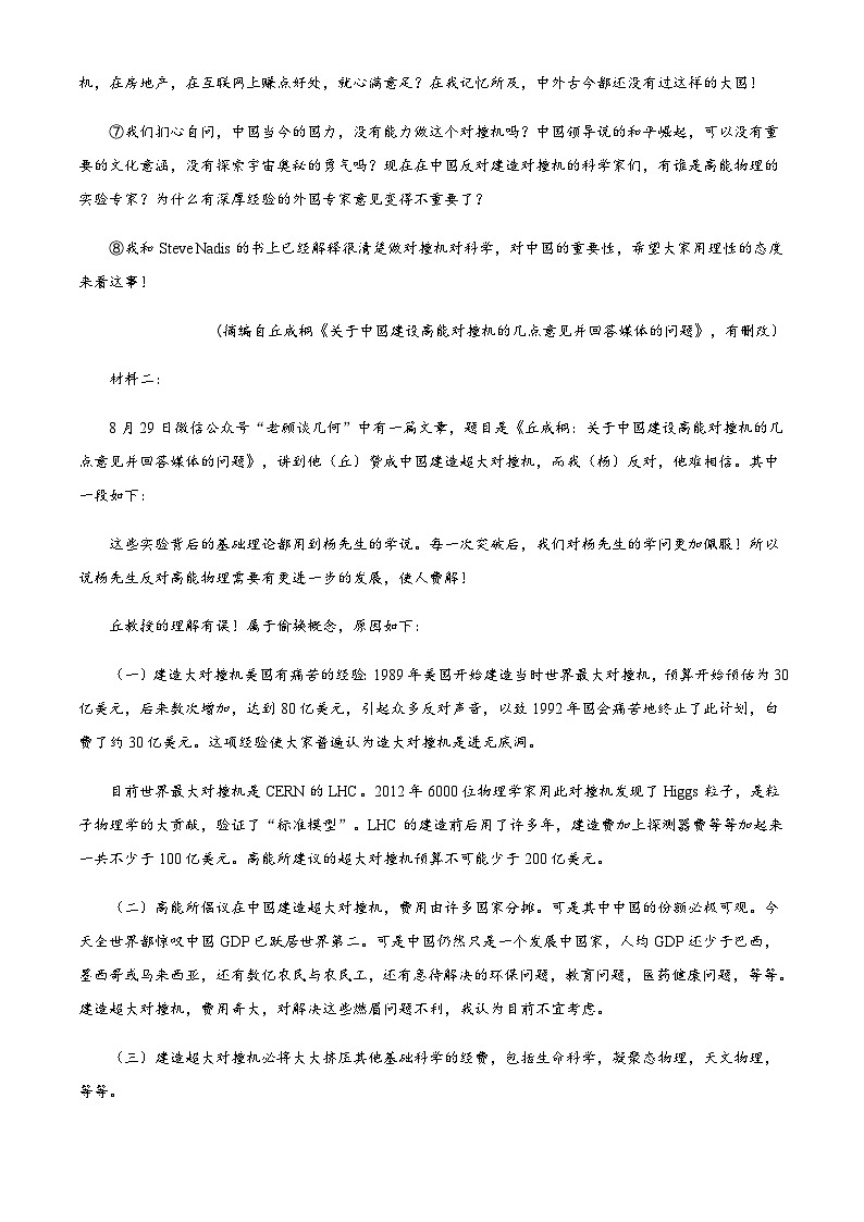 2024届湖南省衡阳市八中高三上学期开学检测语文试题含解析02