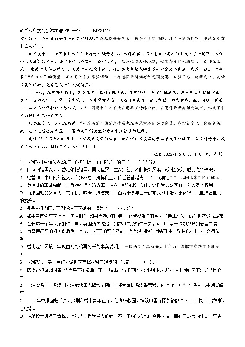 02，云南省昆明市第八中学2023-2024学年高二上学期期中考试语文试题02