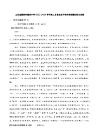 14，山东省潍坊市潍坊中学2023-2024学年高二上学期期中考试考前模拟语文试卷