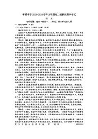 18，江西省宜春市丰城中学2023-2024学年高二上学期11月期中语文试题