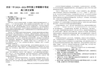 23，江西省吉安市第一中学2023-2024学年高三上学期11月期中语文试题