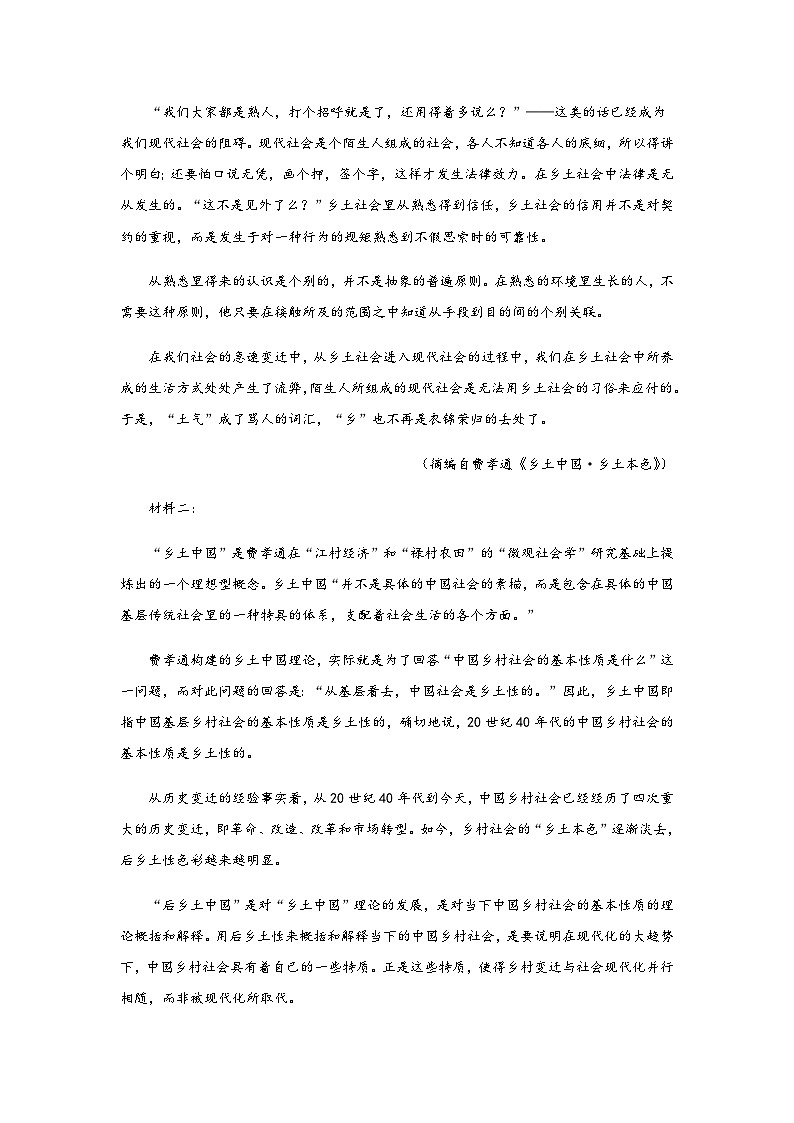 2024届江西省上饶市广丰贞白中学高三上学期11月月考语文试卷含答案02