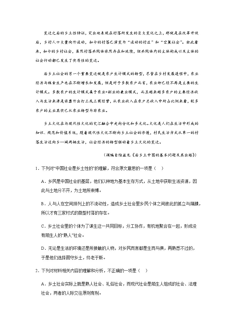 2024届江西省上饶市广丰贞白中学高三上学期11月月考语文试卷含答案03