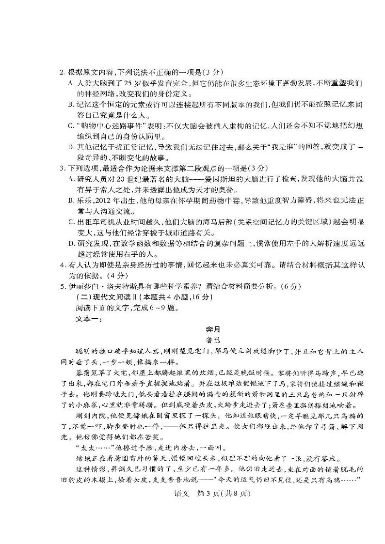 2024江西省高三上学期11月一轮总复习调研测试语文PDF版含答案03