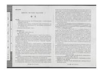 2024海南省高三上学期11月学业水平诊断（一）语文试题PDF版含答案