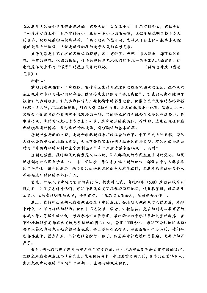 2024绵阳南山中学高二上学期期中考试语文含答案、答题卡02