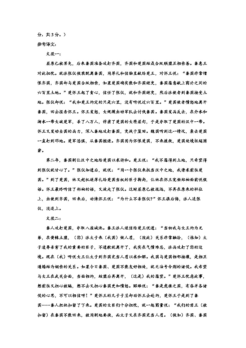 2024绵阳南山中学高二上学期期中考试语文含答案、答题卡03