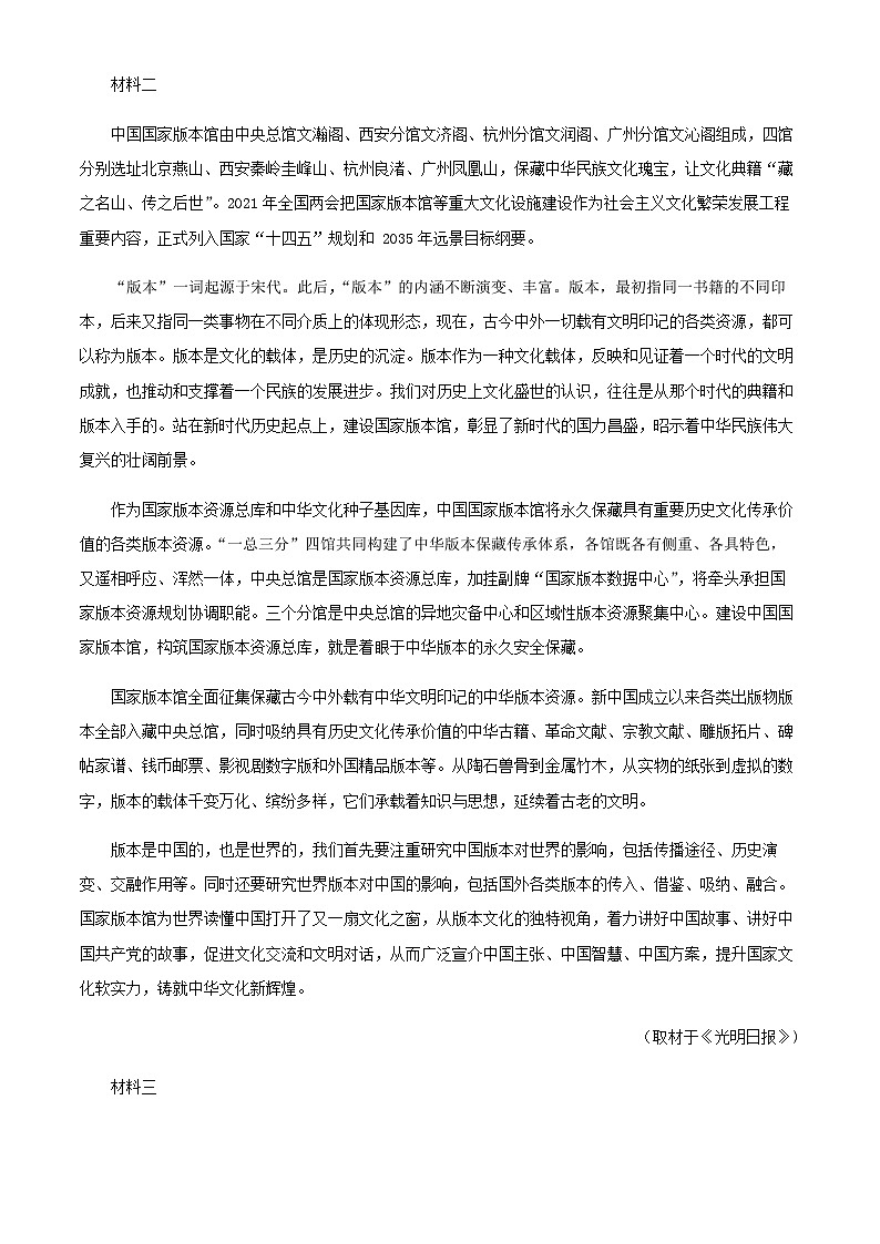 2024届北京市清华大学附中高三10月月考语文试题含解析02