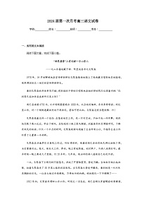 2024届福建省漳州市华安县第一中学高三上学期10月月考语文试题含答案