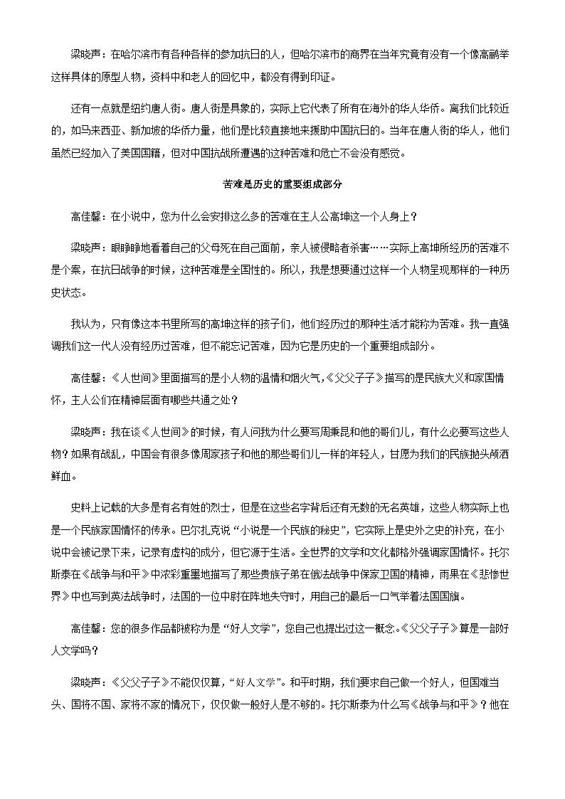 2024届辽宁省六校高三上学期开学检测语文试题含解析第2页