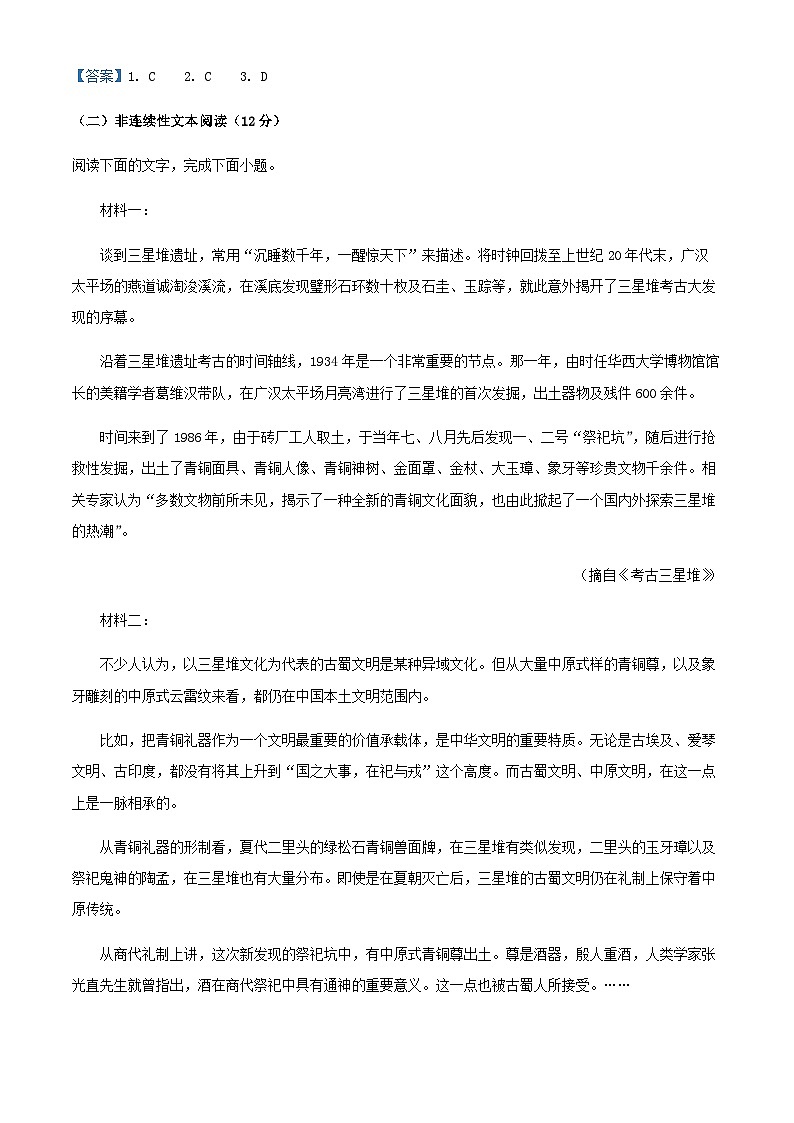 2024届四川省宜宾市兴文县二中高三上学期开学检测语文试题含答案03