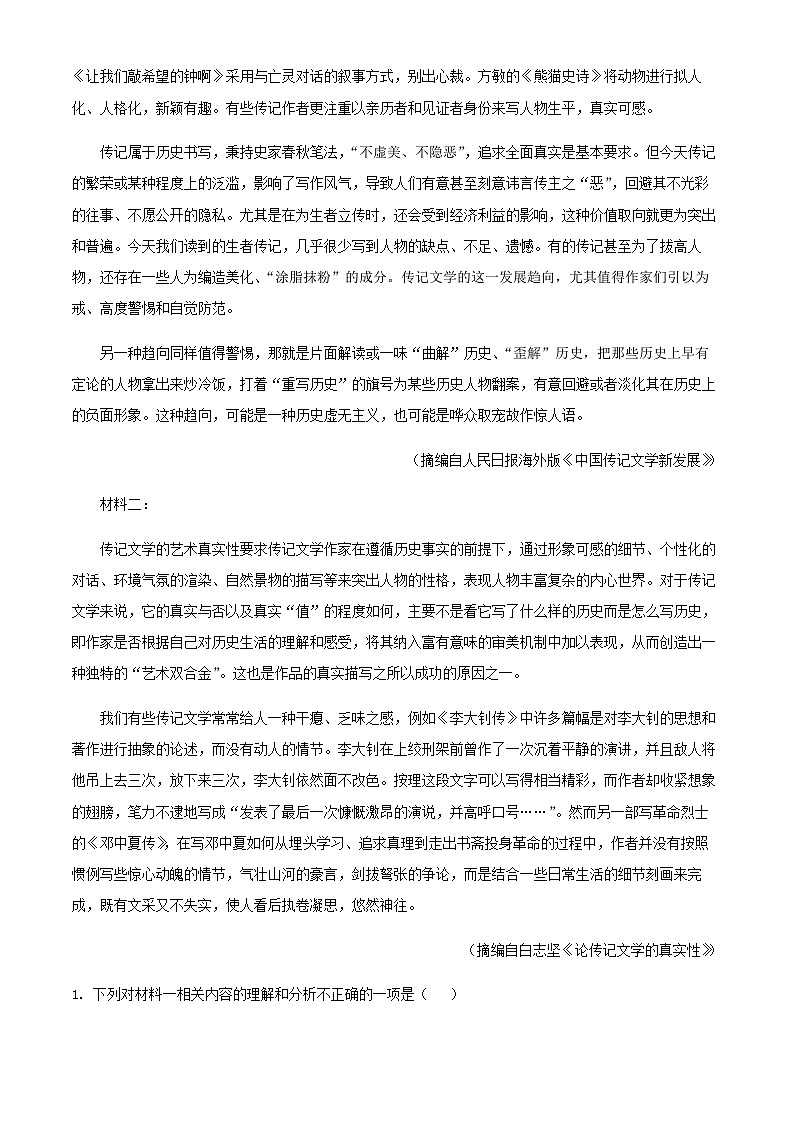 2024届云南省宣威市三中高三上学期开学检测语文试题含解析02