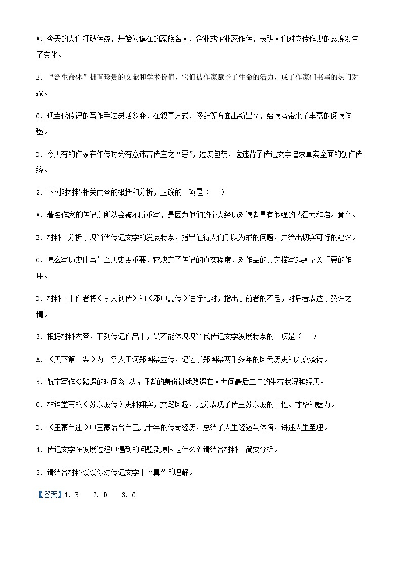 2024届云南省宣威市三中高三上学期开学检测语文试题含解析03