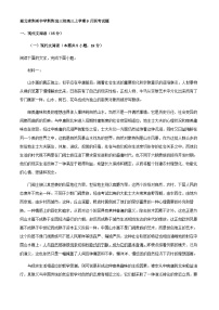 2024届湖北省荆州中学荆荆宜三校高三上学期9月联考语文试题含解析