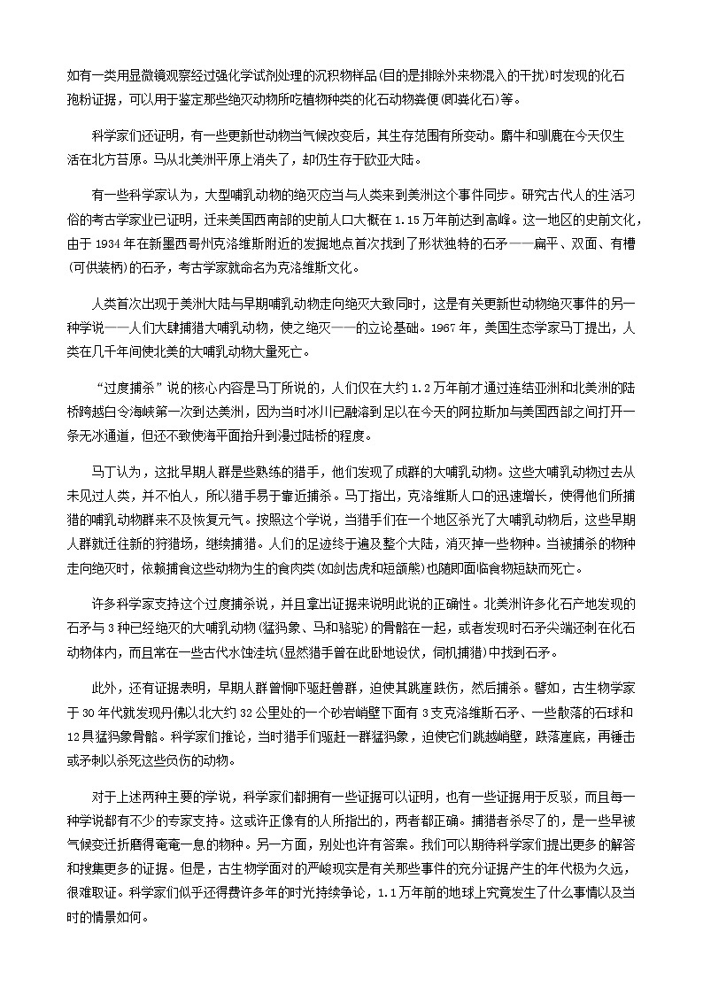 2024届安徽省六安市第一中学高三上学期第三次月考语文试题含答案第2页