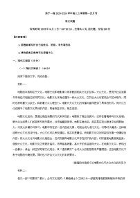 2024届河南省洛阳市洛宁县第一高级中学高三上学期第一次月考语文试题含答案